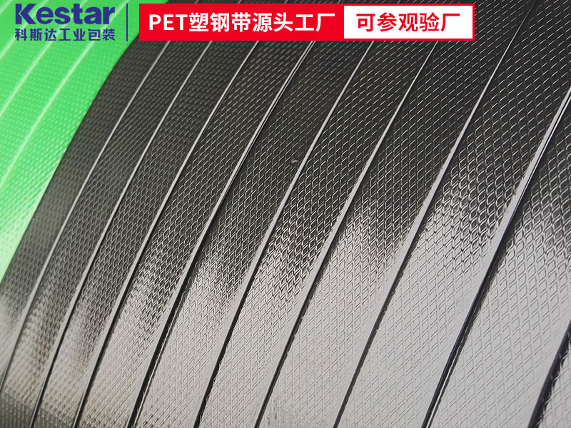 黑色PET塑鋼帶的價格比綠色打包帶便宜？