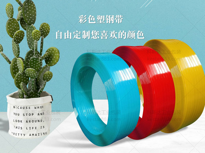 合金錠使用彩色PET塑鋼帶打包有什么好處？