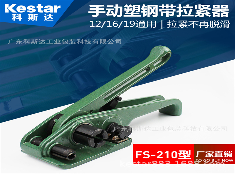 FS210手動塑鋼打包機到底有什么魔力？為什么如此受歡迎？